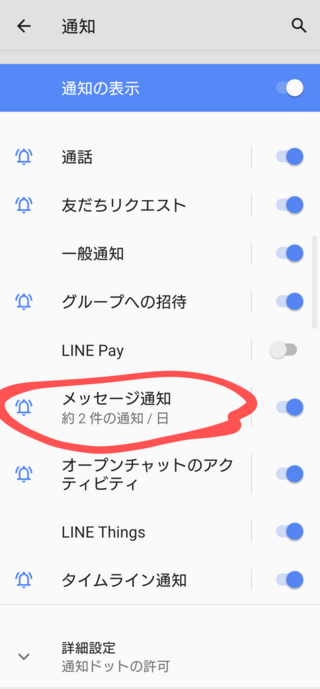 Line バイブレーション 消す Article
