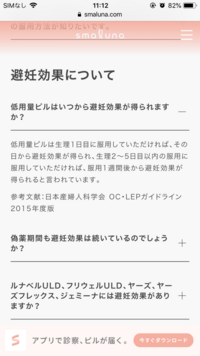 ピルについてお伺いしたいです 生理初日の夜からマーベロン28を飲み始め Yahoo 知恵袋