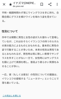 ワンピースのイナズマって男ですか 女ですか 以前にサングラスを外した時には女 Yahoo 知恵袋