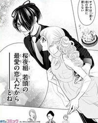 インスタの広告で見た漫画なんですが キャバ嬢の女の子がヤクザ Yahoo 知恵袋