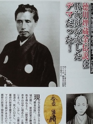 徳川埋蔵金は どこに有るのですか 官軍から逃れている 幕府軍 大が Yahoo 知恵袋