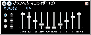 車のイコライザーの設定についてです 重低音バチバチにしたい Yahoo 知恵袋