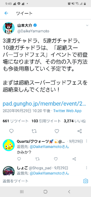 パズドラについて 10連ガチャドラは10月 11月 12月のガチャで逃せ Yahoo 知恵袋