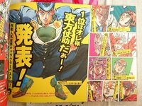 ジョジョの雑学 豆知識 裏設定などあれば おせーて おせー Yahoo 知恵袋