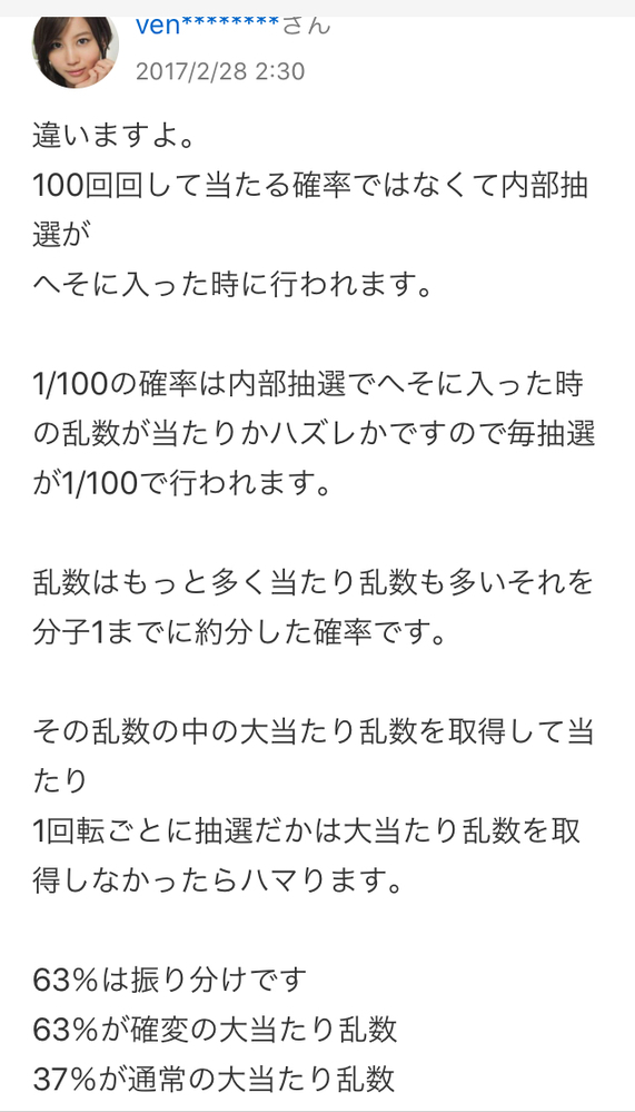 北斗無双って確変突入率50 ありますが 時短100回で引き戻す Yahoo 知恵袋