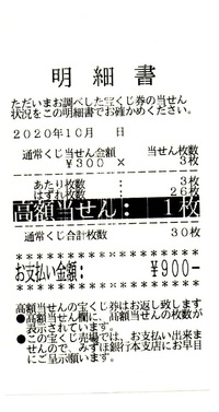 宝くじで高額当選を当てる方法を教えてください Yahoo 知恵袋