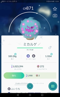 ポケモンgoでミカルゲの色違いが欲しいとき どのタスクで狙った方がい Yahoo 知恵袋