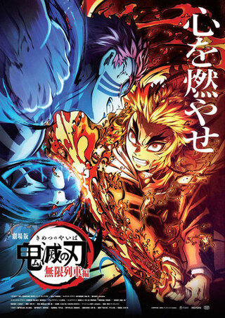 鬼滅の刃映画無限列車の続きは漫画で何巻からでしょうか 鬼滅の刃 はtv Yahoo 知恵袋