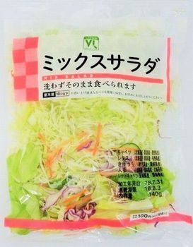 コンビニで袋に入ってる方のサラダ 安くてボリュームがあるのはど Yahoo 知恵袋