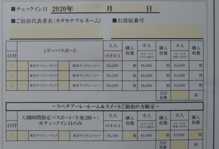 ディズニーシーのチケットについて オンラインで見ると ディズニーシー Yahoo 知恵袋