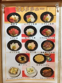 横浜の海鮮丼について質問です 気になる女性とデートの約束をし Yahoo 知恵袋