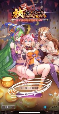 放置少女のプレイ中にサーバを変える方法ありませんか タイトルに戻ってサ Yahoo 知恵袋