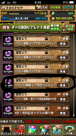 パズドラでチィリン等奇石に必要な難易度モンスターの入手を効率よくする方法ありま Yahoo 知恵袋