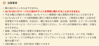 Goto対象のusjのパスポートが今日から発売されますがら当日年パスへグレー Yahoo 知恵袋