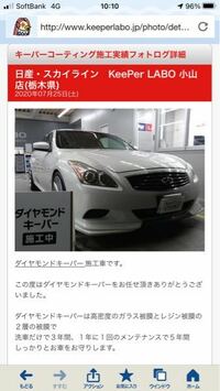 キーパーとディーラーのコーティングどちらが良いですか 軽自動車 日産 Yahoo 知恵袋