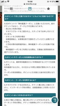 チネチッタの映画館のポイントが50ポイント貯まったので無料で観たいと思う Yahoo 知恵袋