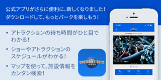 Usjのアトラクションのe整理券はスタジオパスでも取れるのです Yahoo 知恵袋