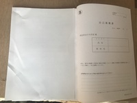 同志社女子大学の推薦sについて質問です 自己推薦書の紙のサイズはａ４ですか そ Yahoo 知恵袋