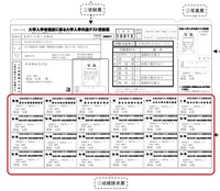 大学共通テストの成績請求票っていつ届くんですか こっちがなにかし Yahoo 知恵袋