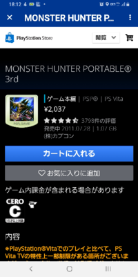 Psvitaの購入を検討しているのですが今現在でもモンスターハンターポータブル Yahoo 知恵袋