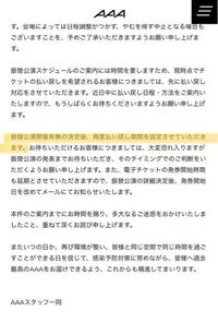 aのライブの払い戻し期間が過ぎていました 振替講演 Yahoo 知恵袋