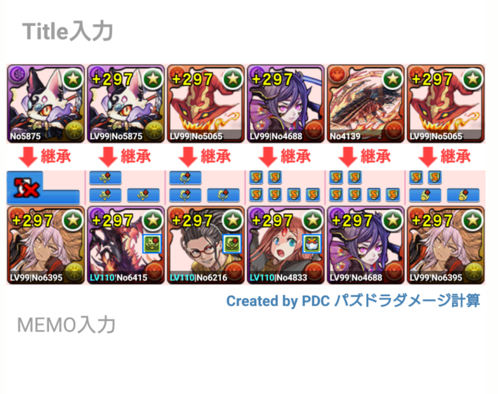 パズドラグレオンで魔狼の支配者安定クリアしてる人に質問ですが パーティ教えて Yahoo 知恵袋