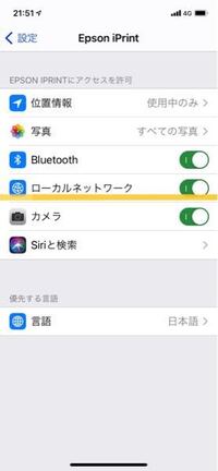 至急 お礼50枚 Epsoniprintアプリ Ios につい Yahoo 知恵袋