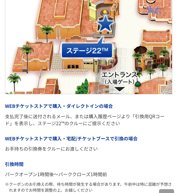 ユニバのgotoパスの中の1500円分クーポンについて質問です ちなみにダ Yahoo 知恵袋
