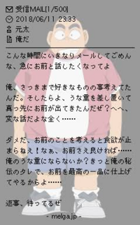 名探偵コナンの黒幕は元太ですよね 違います 少年探偵団 黒幕だと天国のカ Yahoo 知恵袋