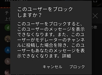 Youtube コメント 表示されない ブロック