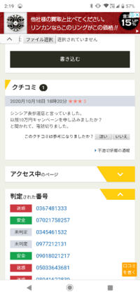 ここ数日夜間19時過ぎ 21時過ぎ頃にかけて 毎日のように 03 5770 Yahoo 知恵袋