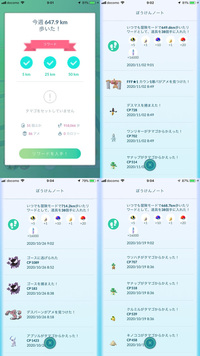 ポケモンgo 週間リワードでもらえる50km報酬ですが 10kmたまご入手はラ Yahoo 知恵袋