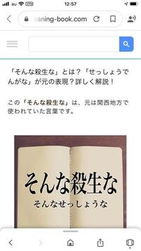 そんな殺生な って関西弁なんですか 関西圏以外は使 Yahoo 知恵袋