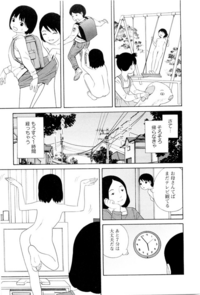 この漫画わかる人いますか 女の子が透明人間になれる薬を飲んで Yahoo 知恵袋