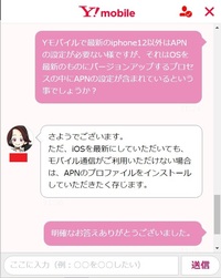 ワイモバイルにてsimカードを購入しました 回線切り替えの電話をかけ Yahoo 知恵袋