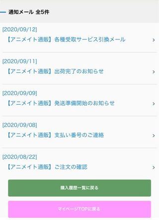 ワイテルズさんについて質問です 少し前にグッズがアニメイトで販売されたと Yahoo 知恵袋