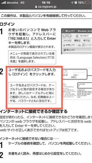 J Comのwifiルーターの件で質問です 無線lanでスマホ パソコン プリ Yahoo 知恵袋