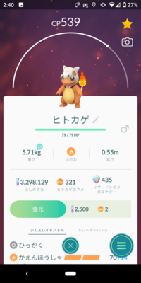 ポケモンgoで着飾ったポケモンが卵からかえる とあるのですが Yahoo 知恵袋