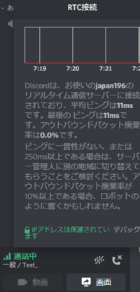 Discordで通話中に自分の声がロボットみたいになります Discor Yahoo 知恵袋