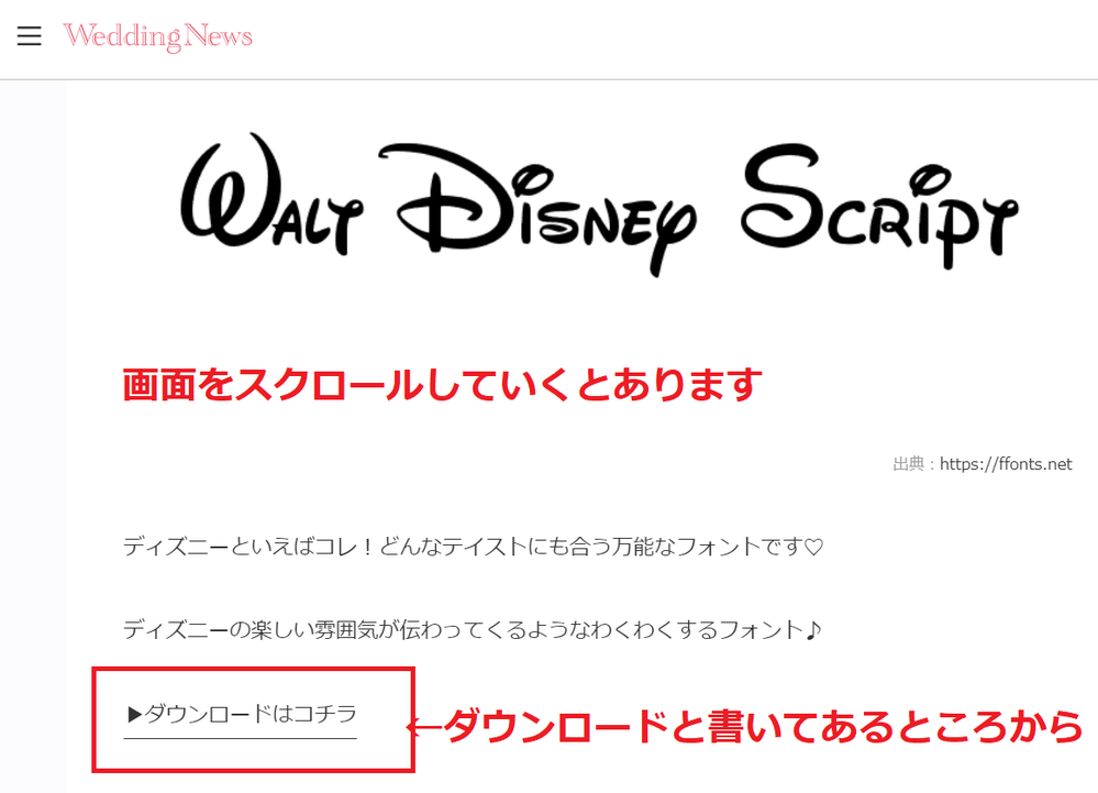 無料のディズニー文字をワードで使いたいのですがどのようにしてダウンロードすれば Yahoo 知恵袋