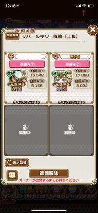 コトダマンというゲームでwi Fiを使用してのマルチプレイができません Yahoo 知恵袋