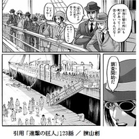 進撃の巨人 123話 感想まとめ