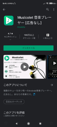 Androidの音楽プレーヤーアプリを探してます Sdカード内 Yahoo 知恵袋