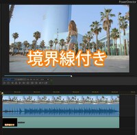 編集ソフトのpowerdirector15についてです 字幕をつ Yahoo 知恵袋