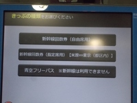 ｊｒ東海の青空フリーパスについて ご覧いただきましてありがと Yahoo 知恵袋