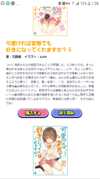 可愛ければ変態でも好きになってくれますか のアニメを観終わって 続きが見たい Yahoo 知恵袋