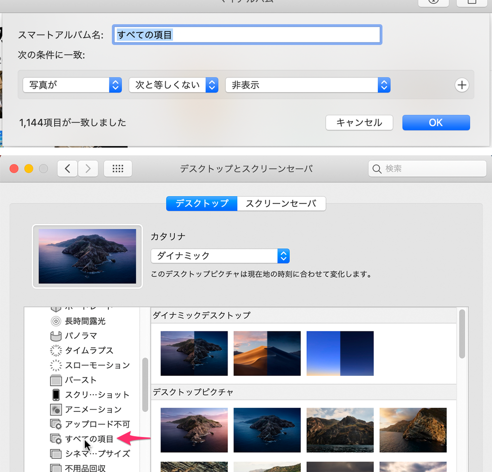 Macのデスクトップの背景を自分の撮った写真に変えたいのですが、私が 