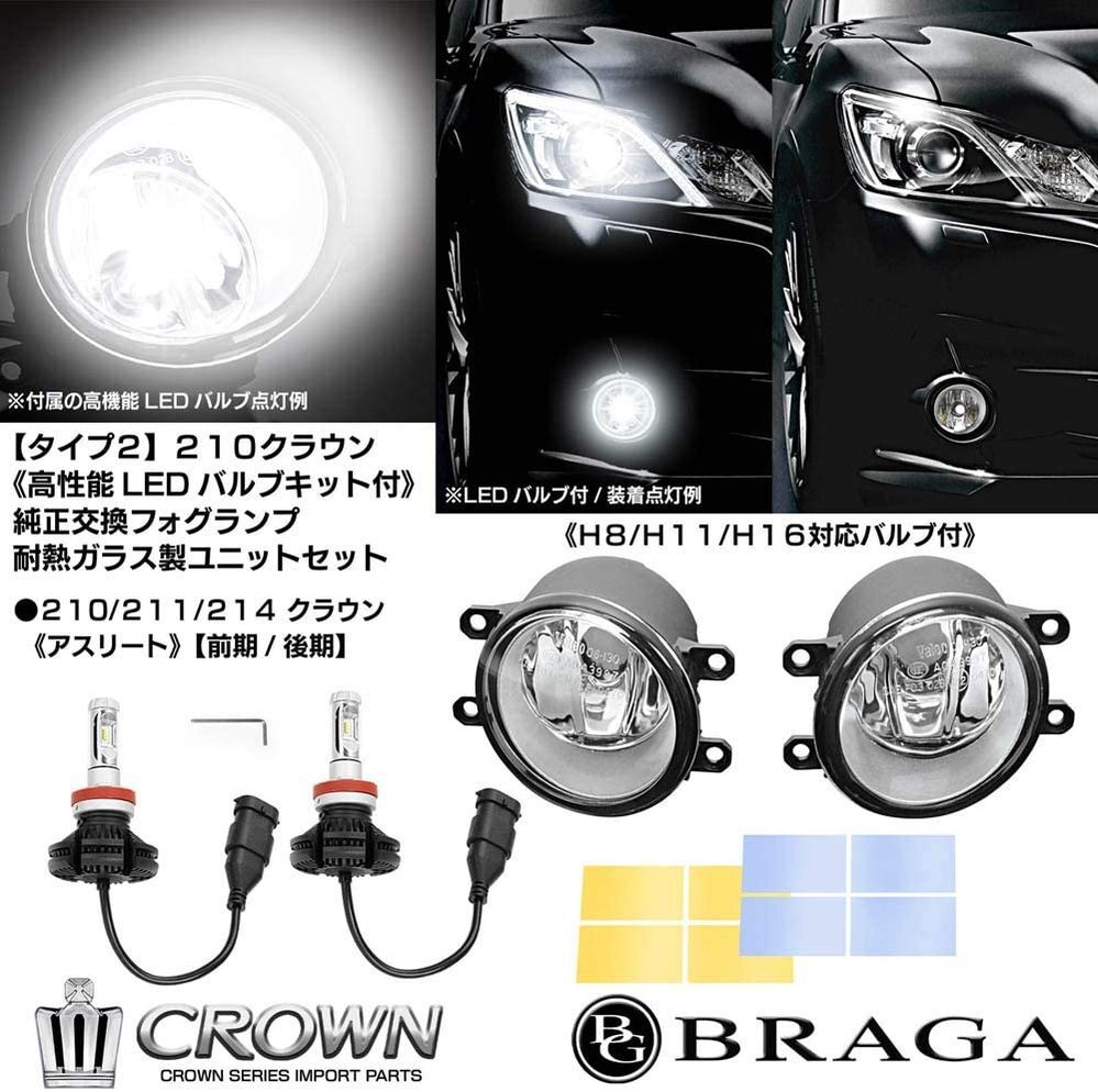 imgtricdu34さん専用 200クラウンアスリート　フォグランプユニット左 Amazon | T-1 210系 クラウン アスリート 純正交換 フォグランプ