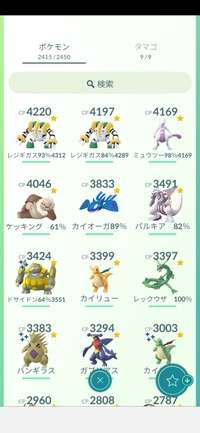 ポケモンgoのふしぎなあめの使い道について 伝説ポケモンに使うべきなのは Yahoo 知恵袋