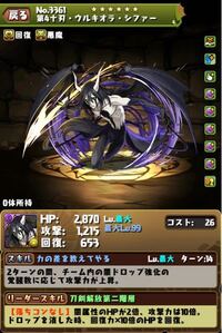 パズドラについて質問です 無惨進化前のテンプレや 代わりのキャラなど教え Yahoo 知恵袋
